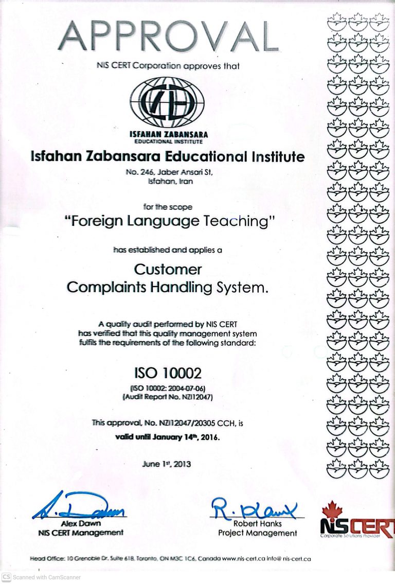 گواهی iso 10002 از شرکت nis cert